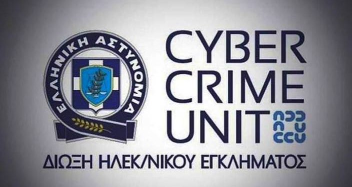 cyber crime unit
